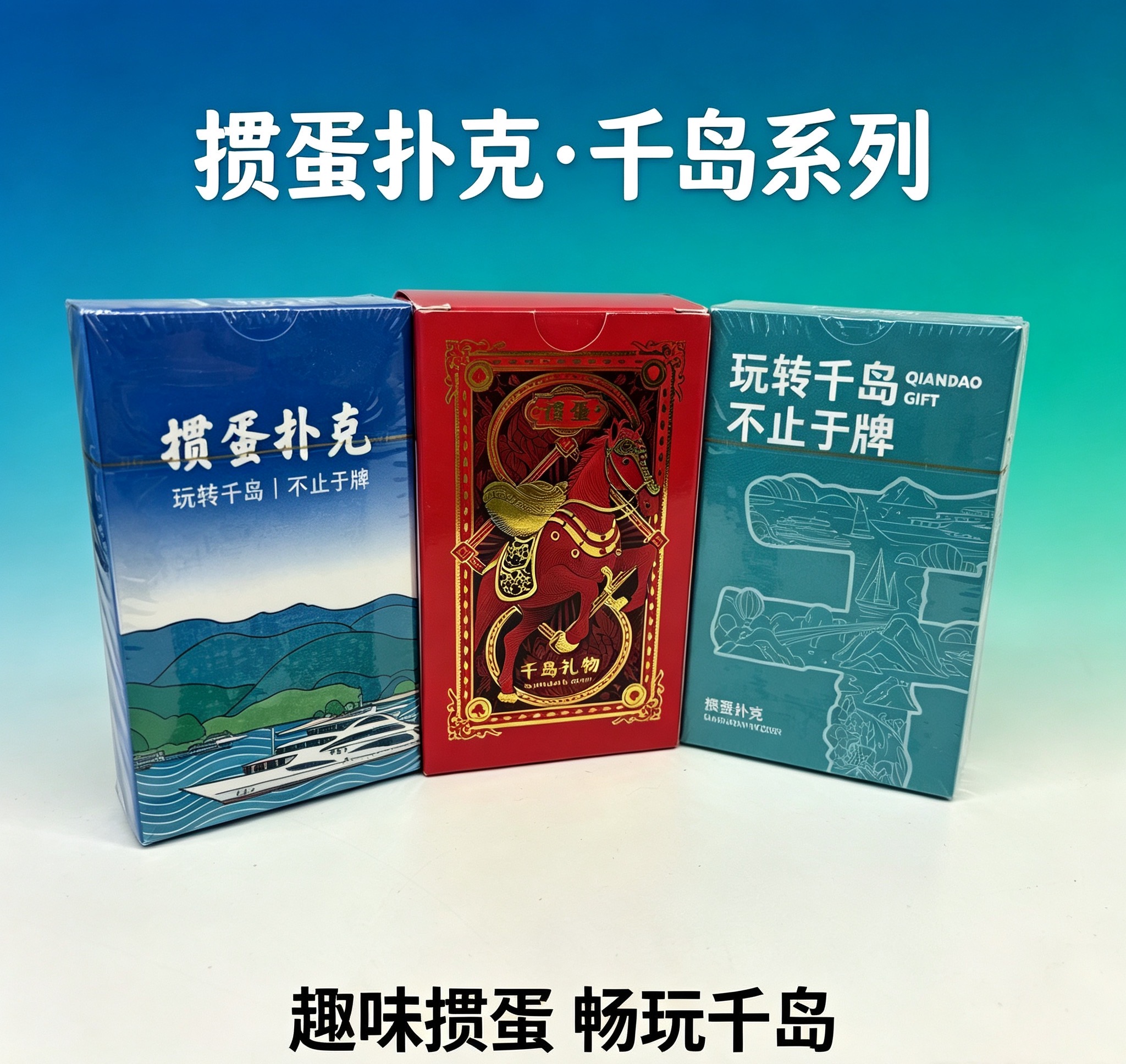 【千岛礼物】文创手绘扑克牌详情3